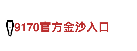 智能家电企业博冠体育平台，引领科技生活
